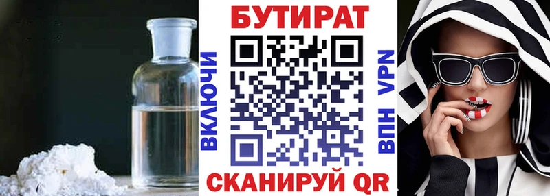 Купить закладки  Железногорск-Илимский  Бутират вода 