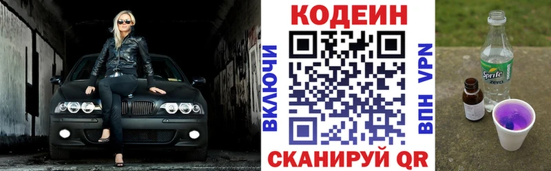 Купить где  Железногорск-Илимский  Codein Purple Drank 