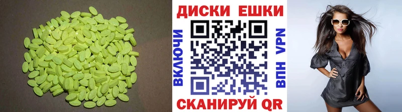 Купить  Железногорск-Илимский  ЭКСТАЗИ круглые 