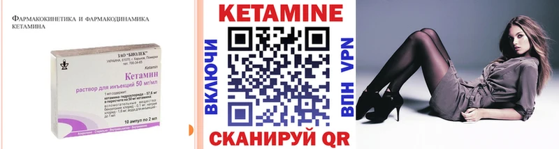 Купить где Железногорск-Илимский Кетамин VHQ