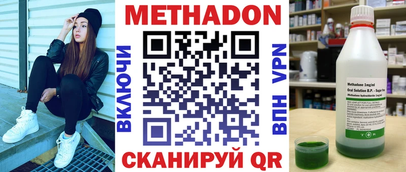 Купить  Железногорск-Илимский  МЕТАДОН кристалл 