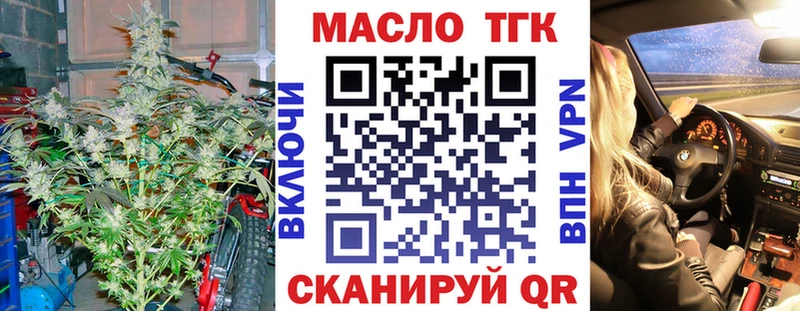 Купить где  Железногорск-Илимский  ТГК концентрат 